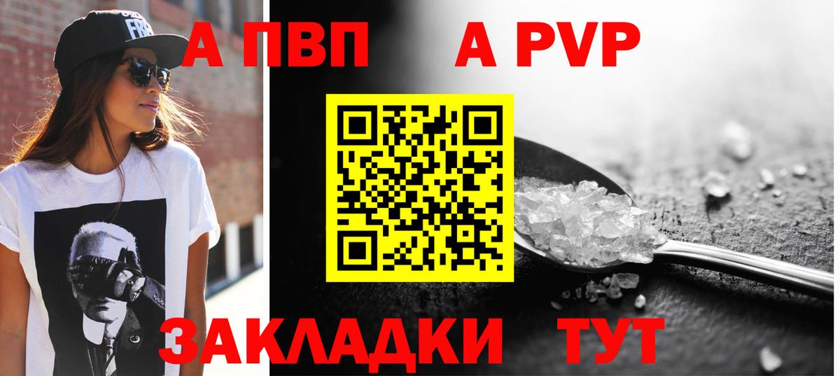 A PVP VHQ Мелеуз