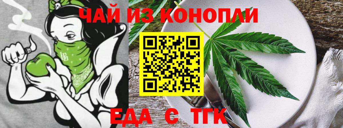 Canna-Cookies конопля  Вход с VPN  Мелеуз 