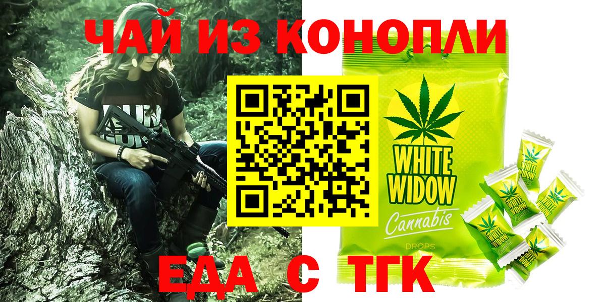 Печенье с ТГК марихуана Мелеуз