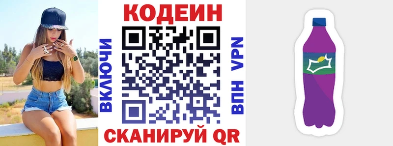 мега зеркало Мелеуз Кодеин напиток Lean (лин) даркнет сайт