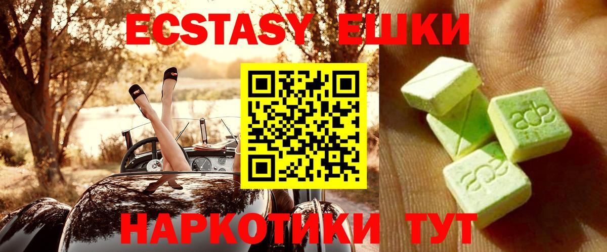 Ecstasy  ЭКСТАЗИ mix  darknet телеграм  Вход с VPN  Экстази 280мг  Мелеуз 