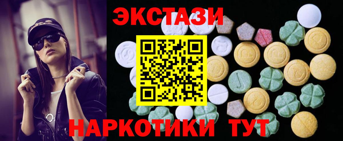 ЭКСТАЗИ 250 мг Мелеуз
