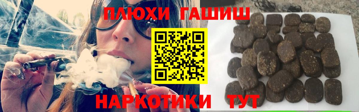 ГАШ Cannabis Мелеуз