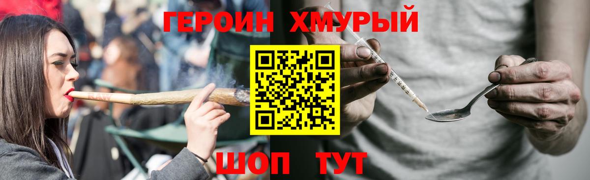 Героин герыч  Вход с VPN  Мелеуз 