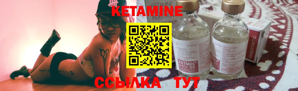 Кетамин VHQ  Вход с VPN  Мелеуз 