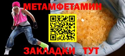мет Донецк