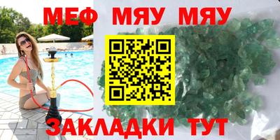 мефедрон Заволжье