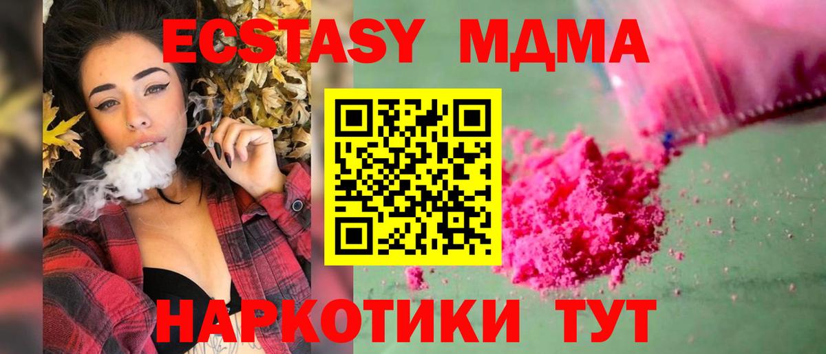MDMA молли  МДМА  МДМА молли  Мелеуз  Вход с VPN 