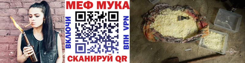 Меф mephedrone  хочу   Мелеуз 