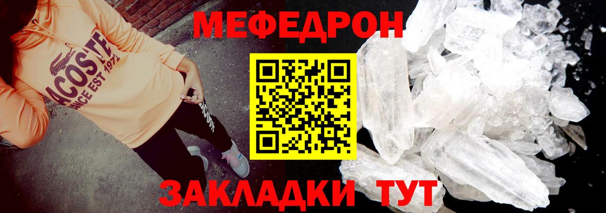 Мелеуз  сколько стоит  МЕФ  Вход с VPN  Мефедрон мяу мяу 