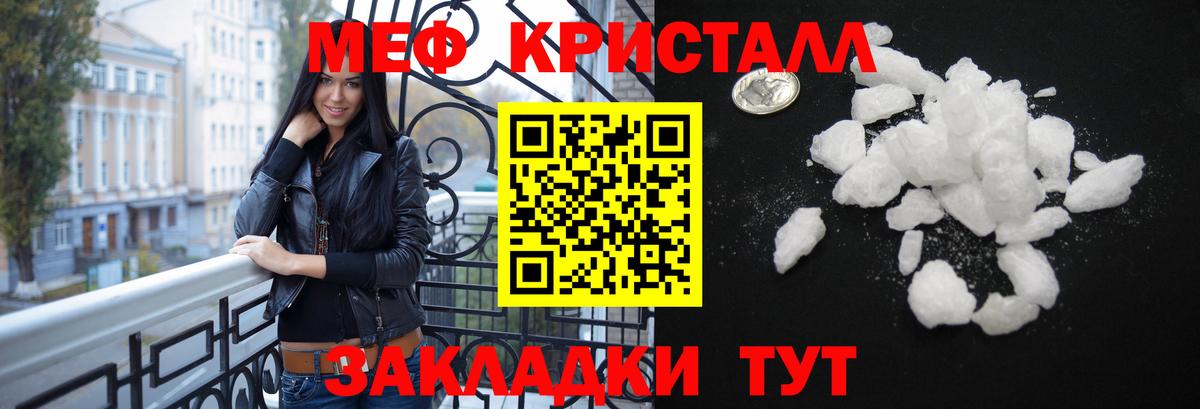 Меф мяу мяу  Мелеуз