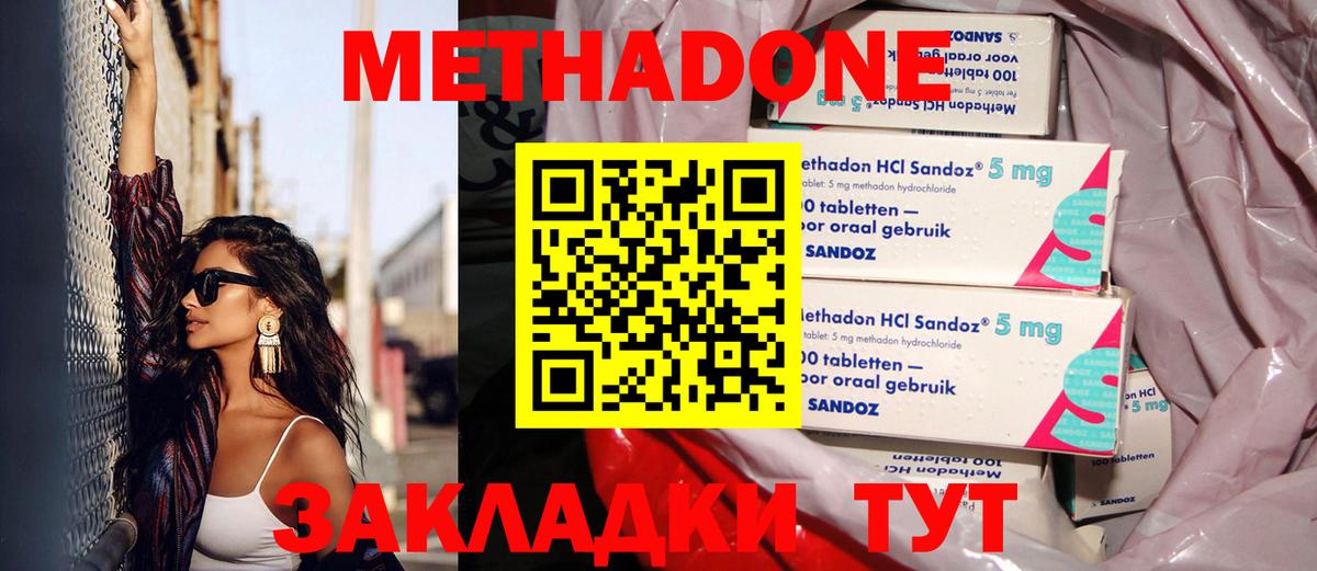 МЕТАДОН methadone  Вход с VPN  Мелеуз  мега рабочий сайт  Метадон methadone 