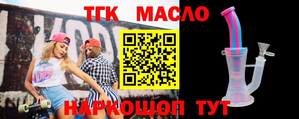 Дистиллят ТГК вейп Мелеуз