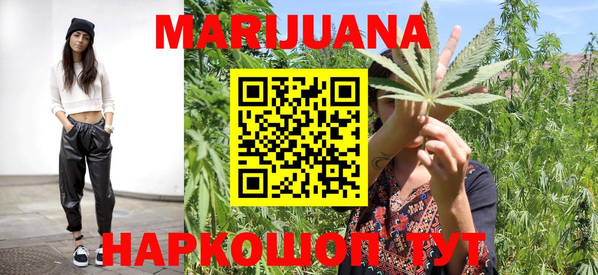 Бошки марихуана гибрид  Вход с VPN  Бошки Шишки THC 21%  Мелеуз  Бошки марихуана ГИДРОПОН 